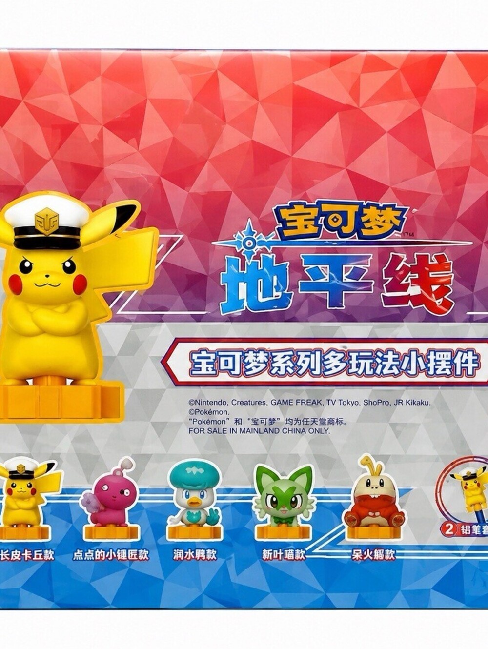 Pokemon Horizons Captain Pikachu Figure China Exclusive 6 Character Series NIB